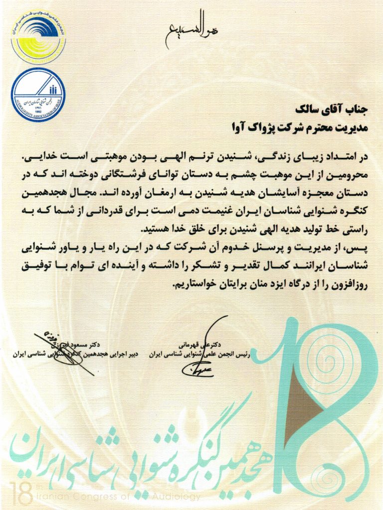 Pejvak Ava Certificate-10-min