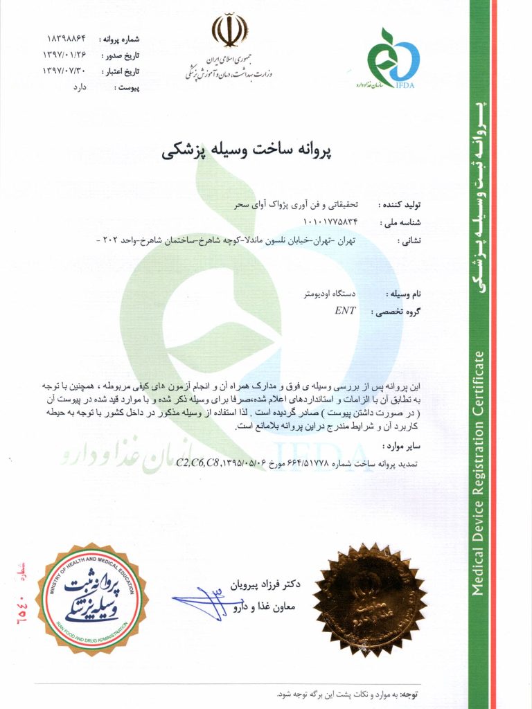 Pejvak Ava Certificate-16-min