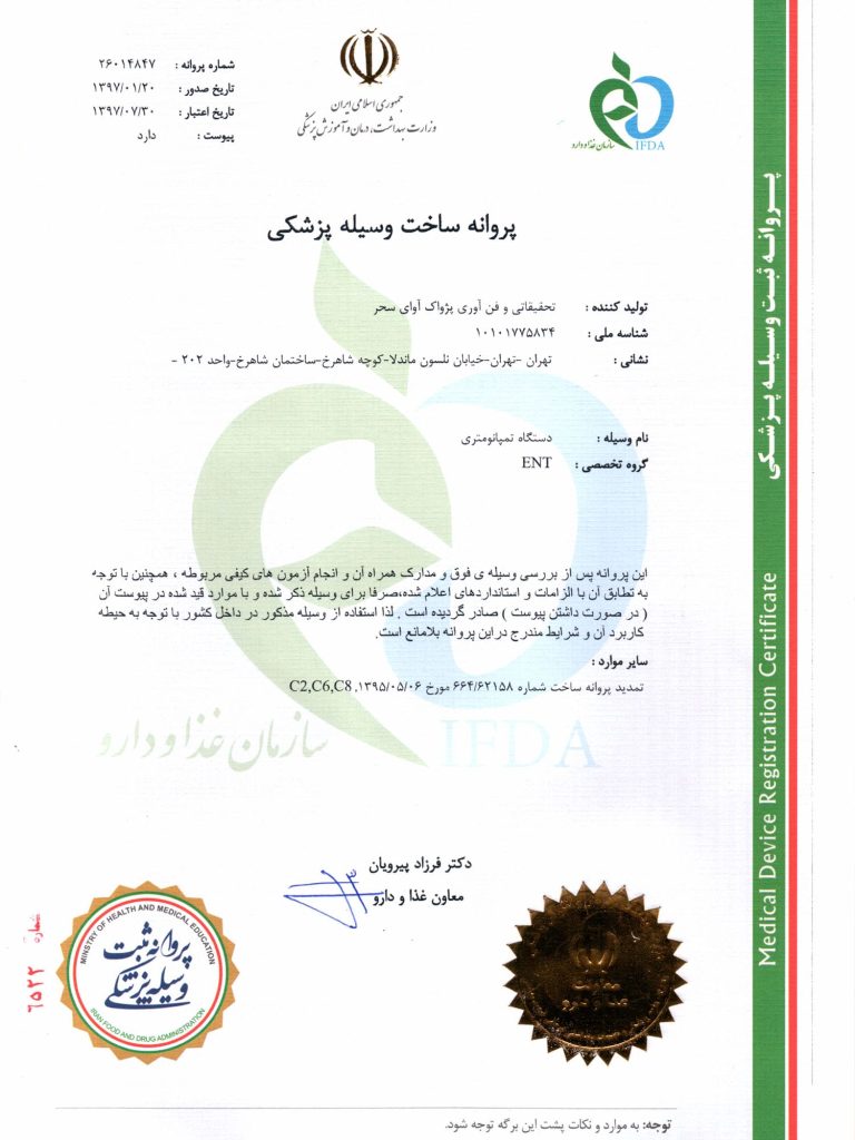 Pejvak Ava Certificate-17-min