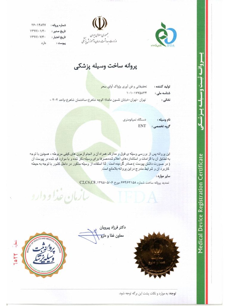 Pejvak Ava Certificate-19